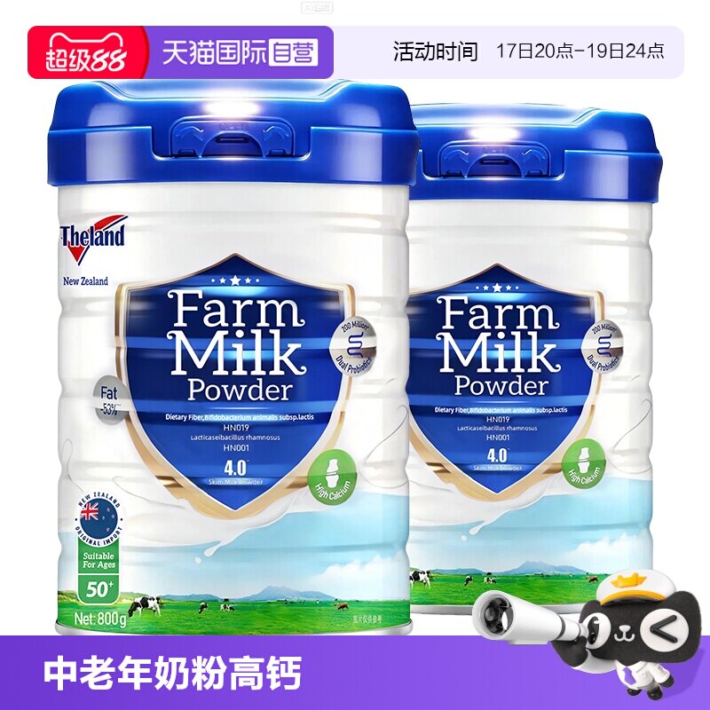 纽仕兰中老年奶粉新西兰