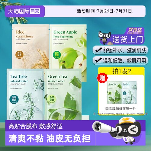 果达儿保湿舒缓韩国面膜