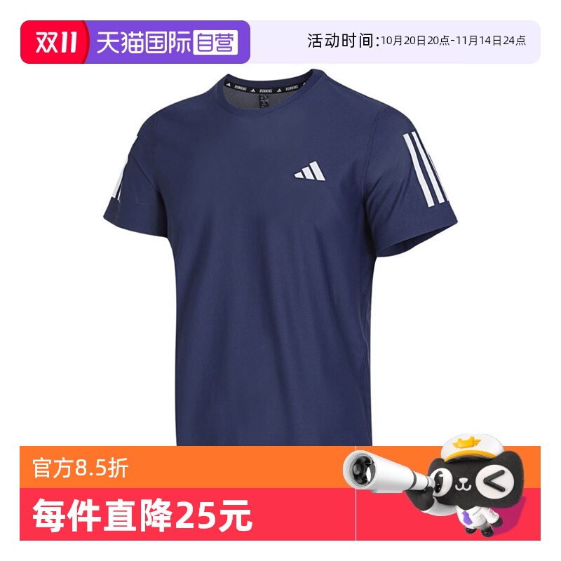 【自营】adidas阿迪达斯男子OTR B TEE针织无领运动短T恤IN1502