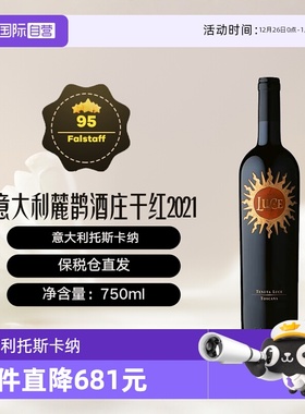 【自营】意大利托斯卡纳名庄麓鹊酒庄2021干红 Luce