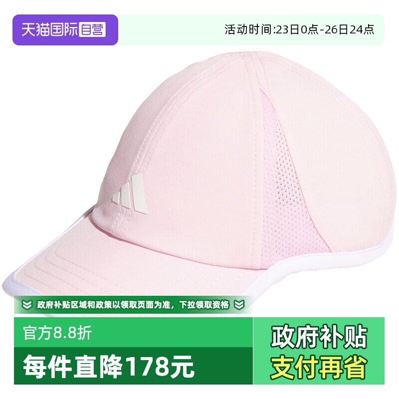 【自营】阿迪达斯春夏新款棒球帽街舞时尚运动女童遮阳帽子JN3811