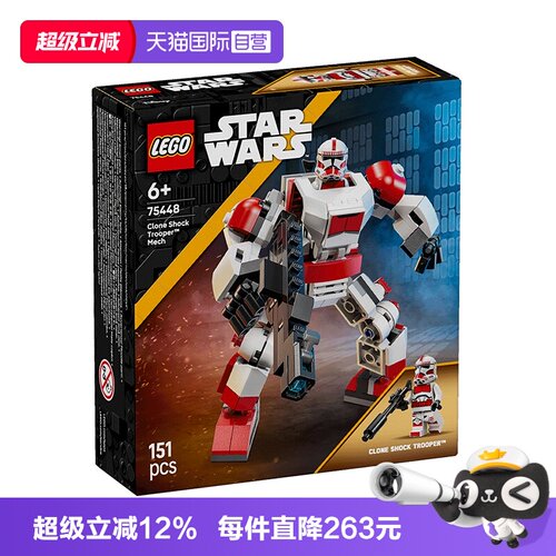 【自营】LEGO乐高星战系列75448克隆人震击士兵机甲拼搭积木玩具