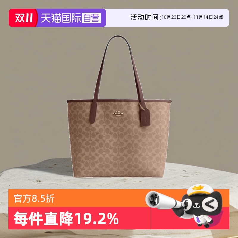 【自营】COACH/蔻驰经典老花女士托特包大容量单肩手提包妈妈包