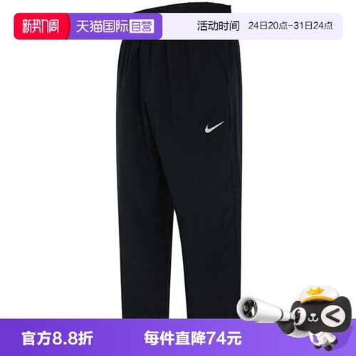 【自营】Nike耐克男子长裤夏薄款速干宽松直筒运动裤子FB7491-010