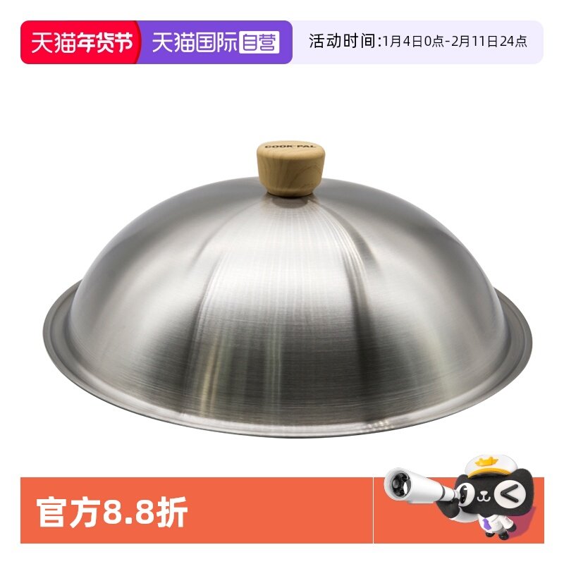 【自营】YOSHIKAWA日本进口吉川原装锅盖中华炒锅不锈钢树脂锅盖