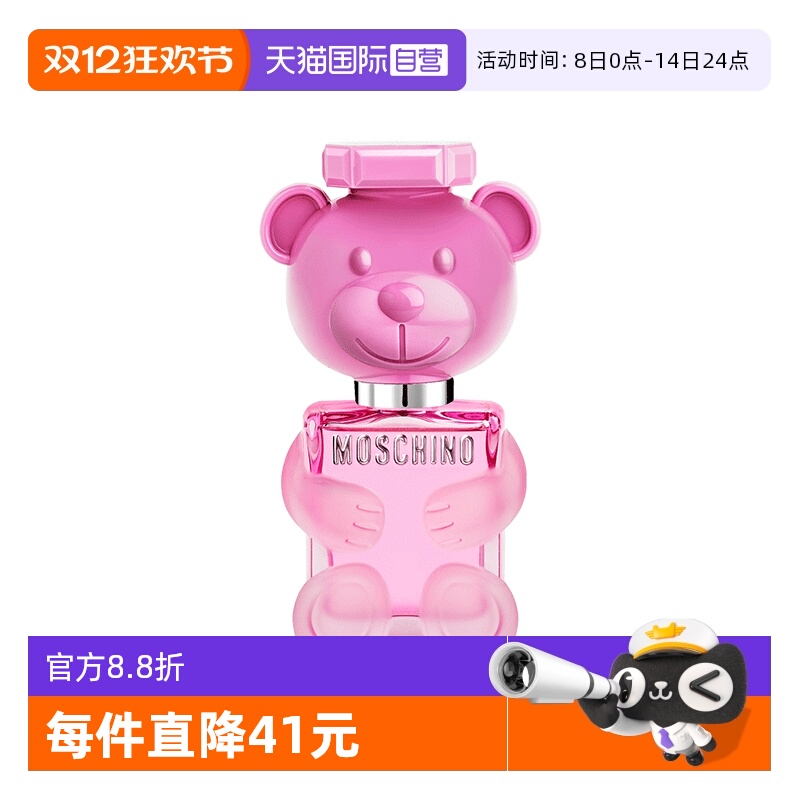 moschino/莫斯奇诺粉色女士花香