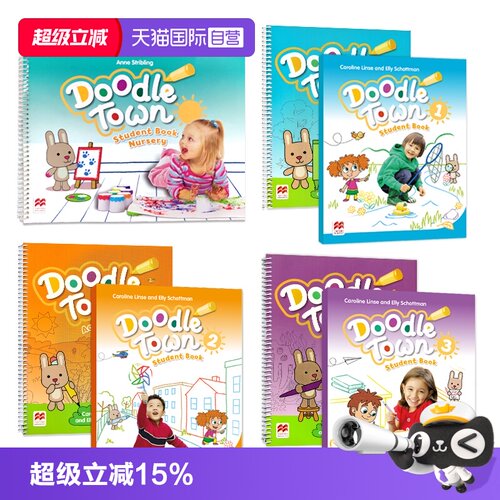 自营原版进口涂鸦小镇麦克米伦