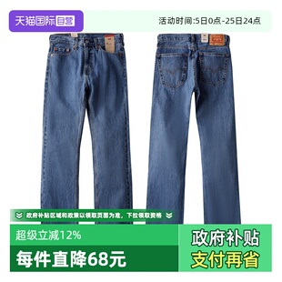 【自营】美版Levis李维斯505直筒宽松浅色休闲水洗牛仔裤男春秋季