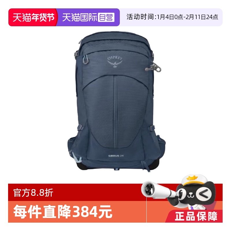 【自营】OSPREY 天狼星24L轻质背负大容量户外登山包双肩包,运动包/户外包/配件,双肩背包,淘宝优惠券,粉丝福利购,淘宝优惠卷