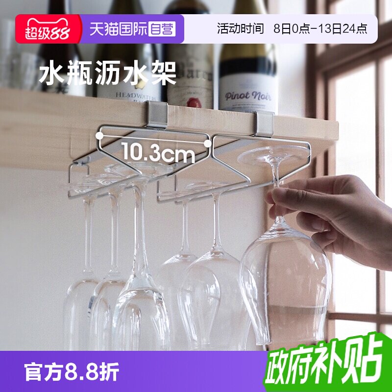 霜山304不锈钢红酒高脚杯收纳架										