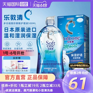 Mentholatum, японские невидимые увлажняющие очки, 500 мл