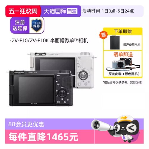 Sony/索尼ZV-E10微单相机
