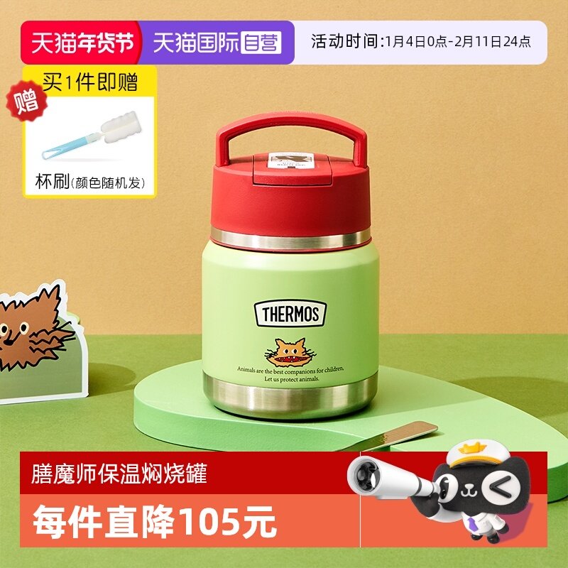 【自营】膳魔师焖烧罐食物便携不锈钢保温折叠勺复古新款学生专用,婴童用品,儿童水杯,淘宝优惠券,粉丝福利购,淘宝优惠卷