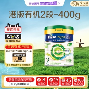 美素佳兒有機(jī)皇家荷蘭進(jìn)口奶粉2段 自營(yíng) 12月 400g 新客專(zhuān)享