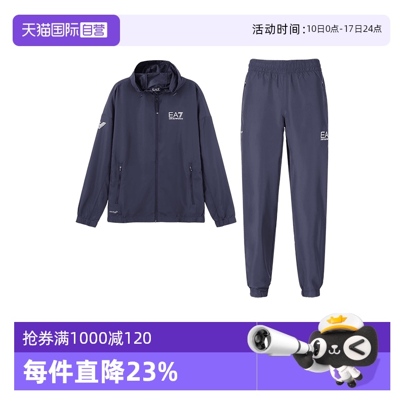 【自营】EA7阿玛尼 男士薄款连帽拉链运动套装 8NPV08 PN4HZ卫衣