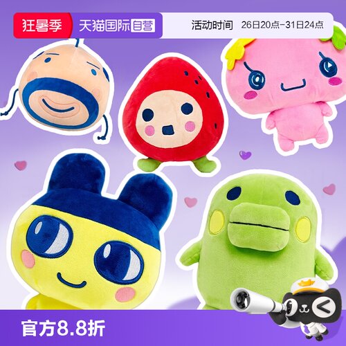 【自营】万代拓麻歌子电子宠物豆丁吉大嘴吉麻美吉玩偶挂件女生礼