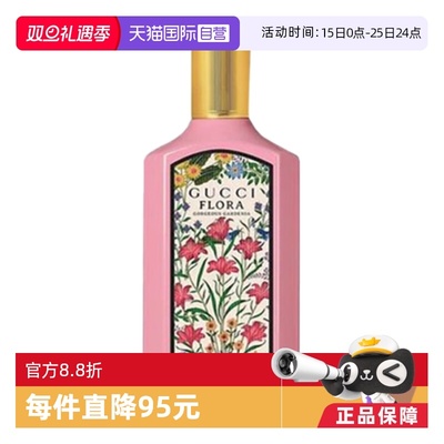 古驰绮梦栀子花/绮梦木兰香