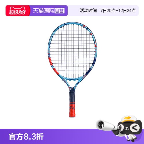 【自营】BABOLAT百保力儿童网球拍2-10岁17-26英寸轻量碳素拍