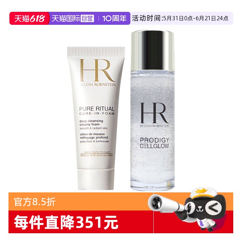 【自营】HR/赫莲娜纯净沁润洗面奶20ml+小露珠30ml旅行装清洁保湿