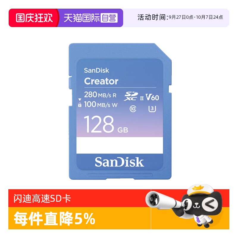 【自营】闪迪创作者系列SD卡6K内存卡V60单反相机高速连拍存储卡