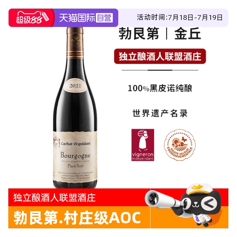 勃艮第村庄级AOC法国红酒750ml