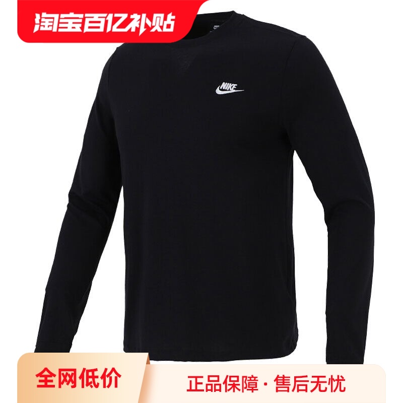 耐克2023男子长袖T恤AR5194-010