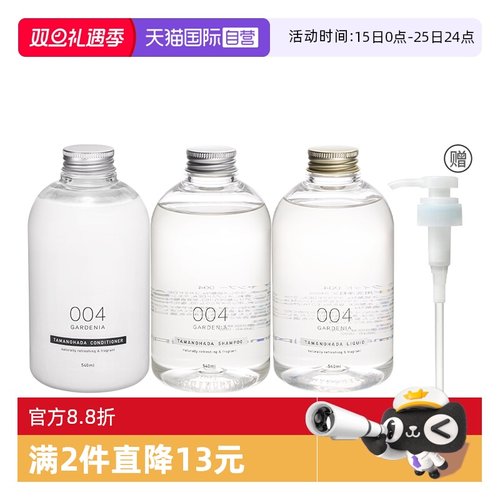 日本玉肌硅油洗发水去屑止痒保湿