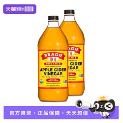 【946ml*2瓶】BRAGG美国进口浓缩苹果醋