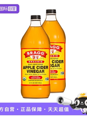 【自营】BRAGG美国进口浓缩苹果醋0卡0糖0脂健康饮料946ml*2瓶
