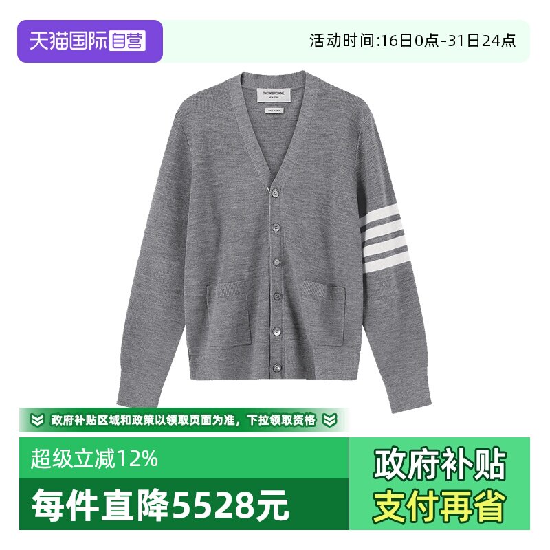 【自营】Thom Browne男士V领长袖羊毛衫针织衫开衫 MKC484A Y1014