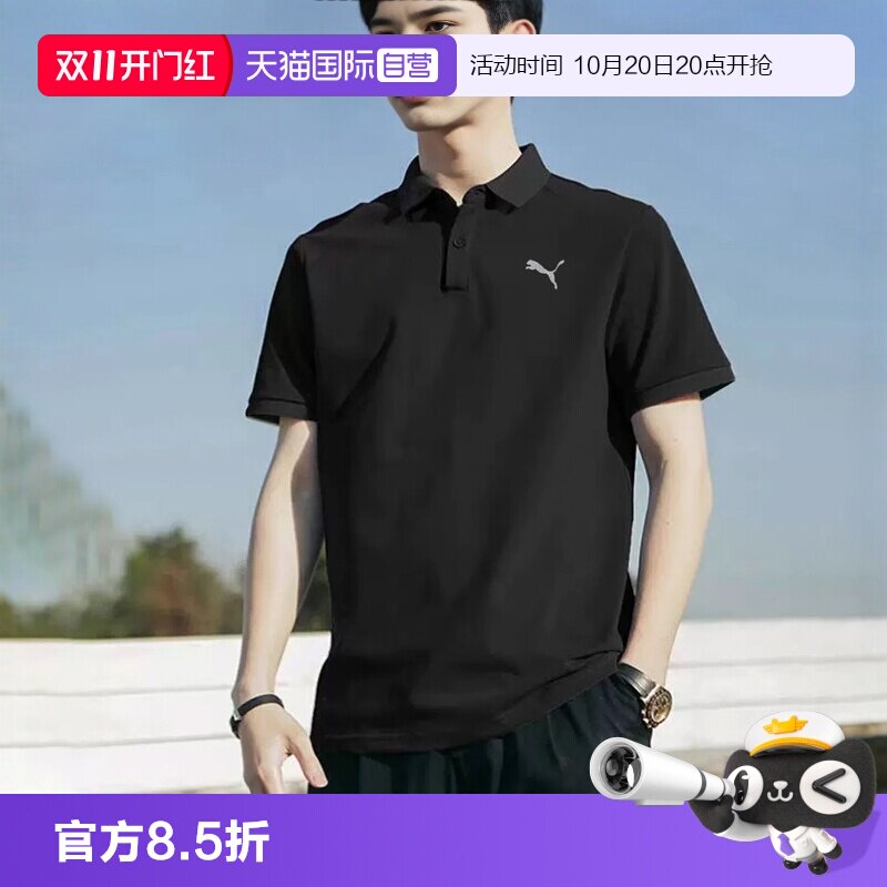 【自营】PUMA彪马POLO衫商务男装速干翻领T恤透气运动服男士短袖