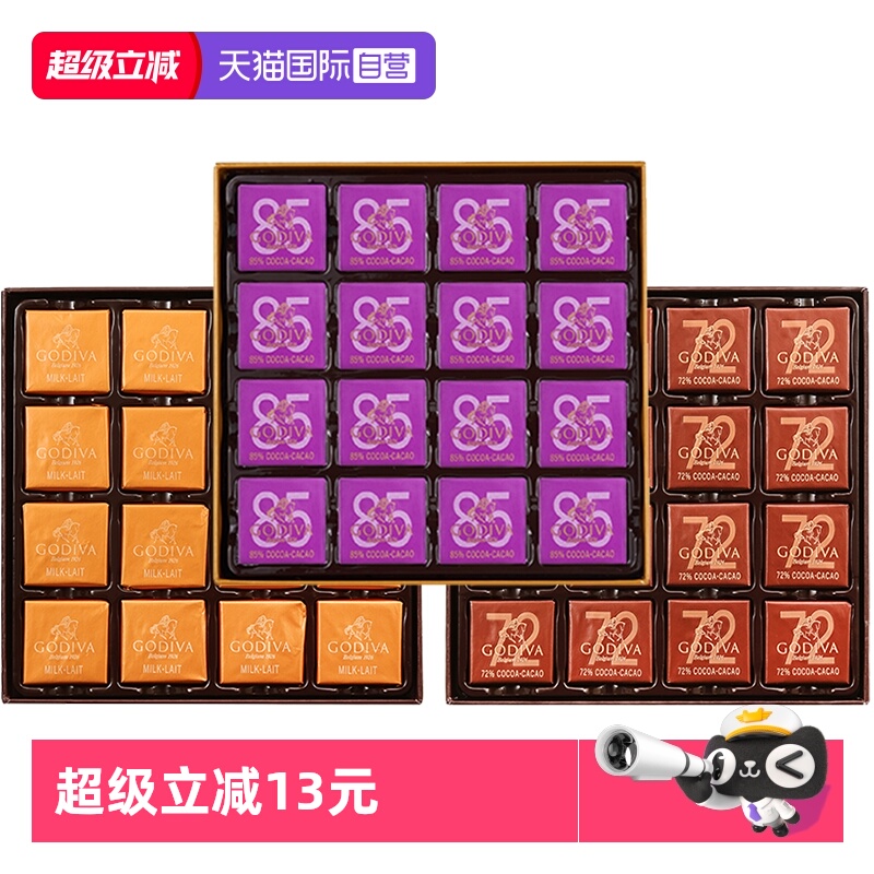 GODIVA/歌帝梵巧克力礼盒16片装