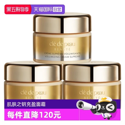 【自营】CPB/肌肤之钥4D立体充盈面霜中小样5ml*3瓶保湿紧致滋养