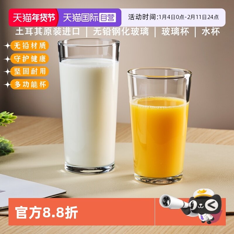 【自营】帕莎帕琦进口无铅钢化玻璃水杯家用泡茶牛奶杯耐热可微波,餐饮具,玻璃杯,淘宝优惠券,粉丝福利购,淘宝优惠卷
