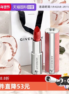 【自营】Givenchy/纪梵希高定香榭粉丝绒唇膏哑光3.4G生日礼物