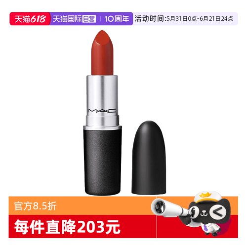 【自营】MAC/魅可子弹头哑光唇膏669大泰迪WARM TEDDY小样1.7g