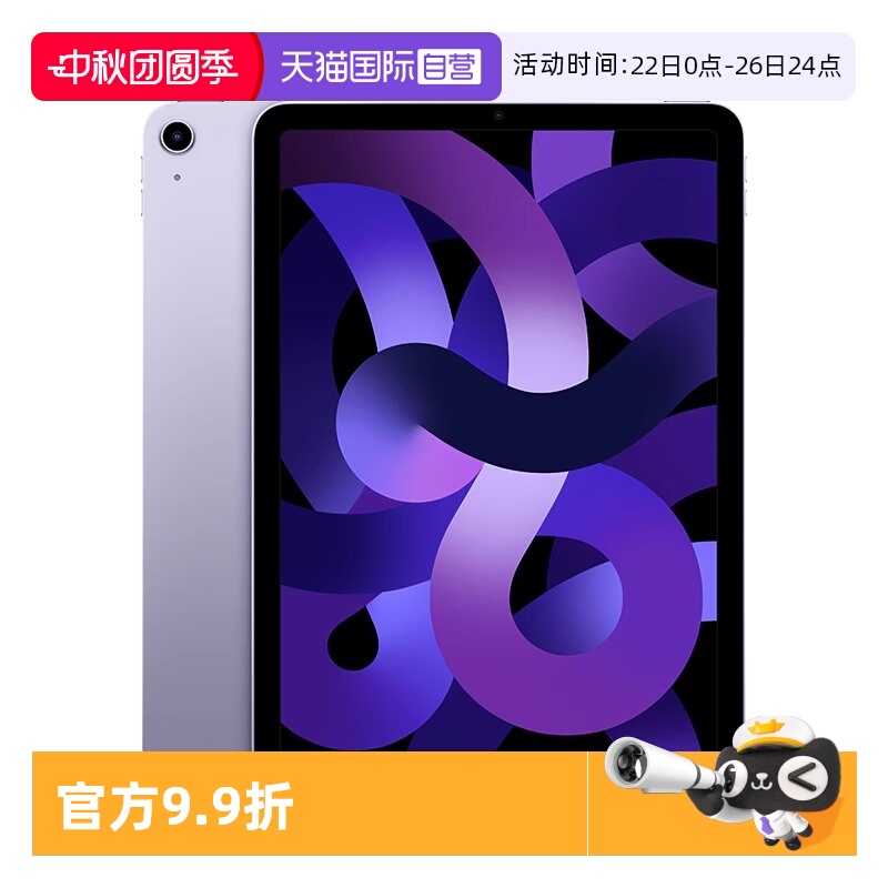 【自营】【全新官翻】全国联保 Apple/苹果 iPad Air5  M1芯片 10.9英寸平板电脑 WiFi版 国行 苹果官方认证