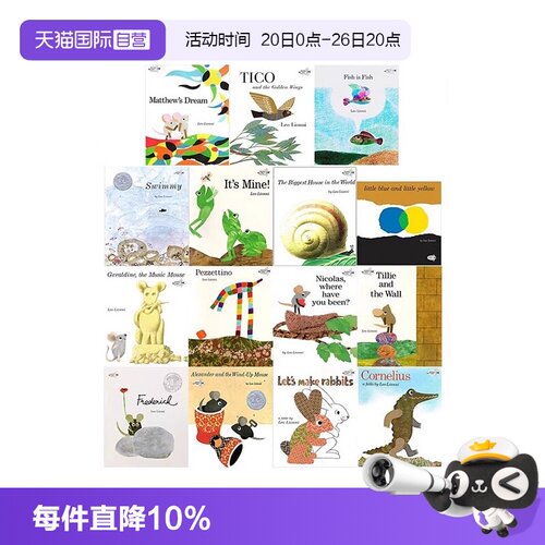 李欧李奥尼凯迪克奖绘本