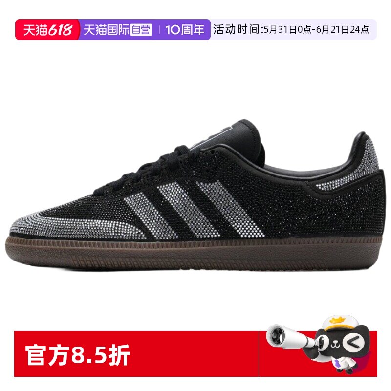 【自营】Adidas/阿迪达斯宋雨琦同款经典闪钻运动鞋德训鞋IH9052