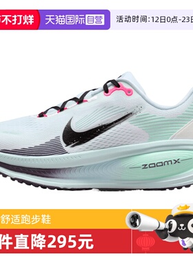 【自营】NIKE耐克男子迈柔VOMERO 18运动训练跑步鞋IM6676-104