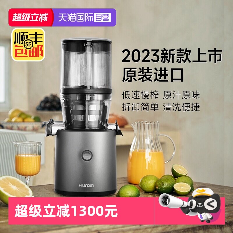 【自营】hurom惠人原汁机渣分离家用官方原装韩国H-320
