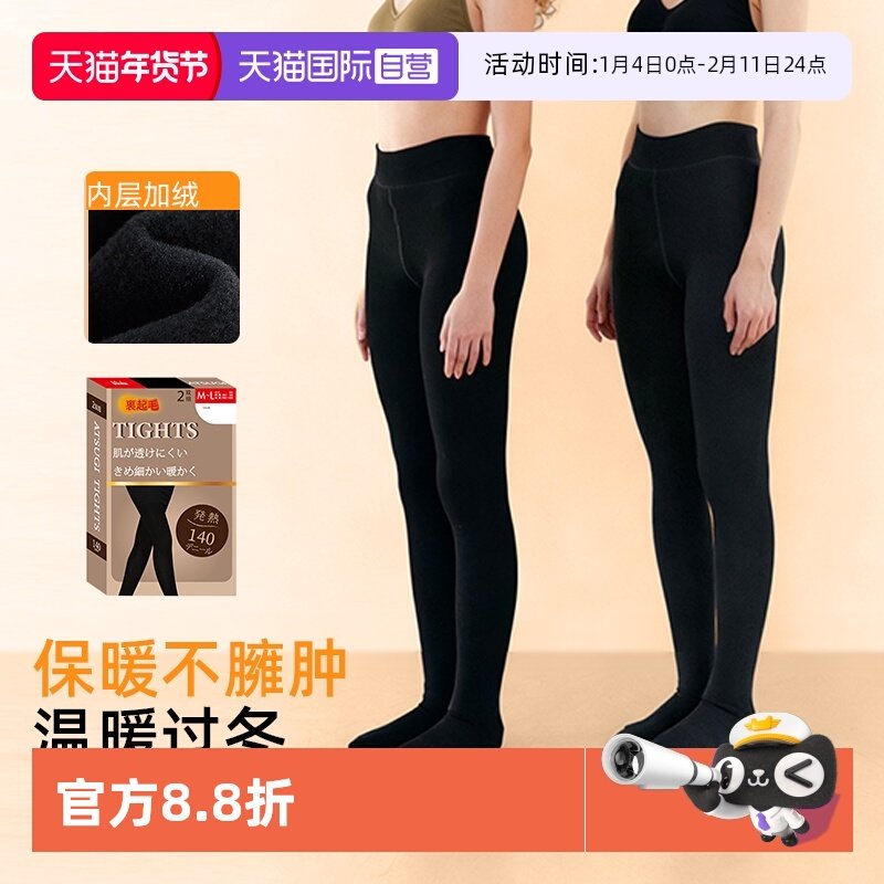 【自营】ATSUGI/厚木140D两双装加绒加厚连裤袜秋冬女打底袜丝袜,女士内衣/男士内衣/家居服,连裤袜/打底袜,淘宝优惠券,粉丝福利购,淘宝优惠卷