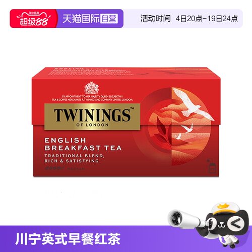 自营twinings川宁欧洲阿萨姆茶叶