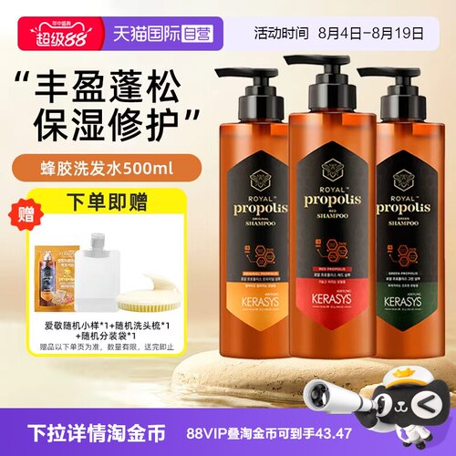 韩国进口爱敬蜂胶洗发水护发素男女