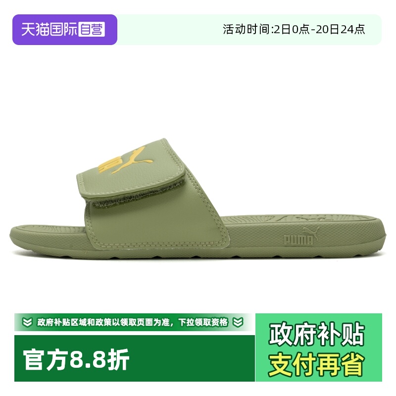 【自营】Puma彪马拖鞋男鞋女鞋Cool Cat 2.0 V透气轻便户外沙滩鞋