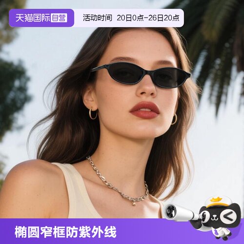 【自营】Cyxus椭圆框太阳镜女款2026新款防紫外线女士墨镜高级感