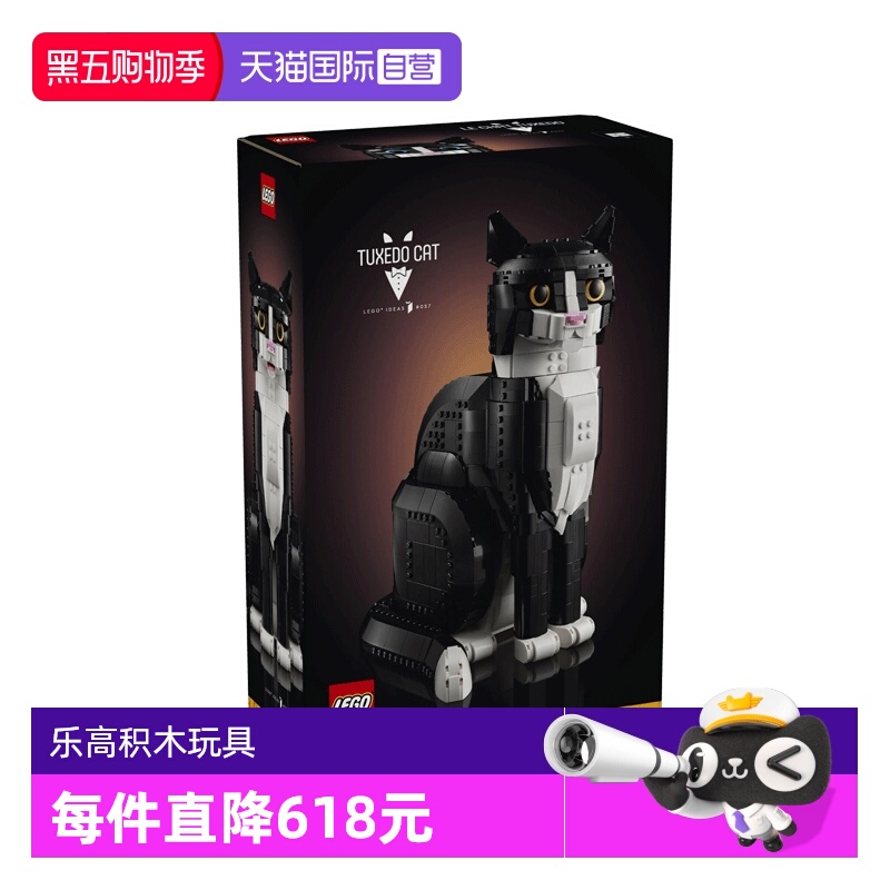 【自营】LEGO乐高21349创意系列燕尾服猫拼搭积木儿童玩具礼物