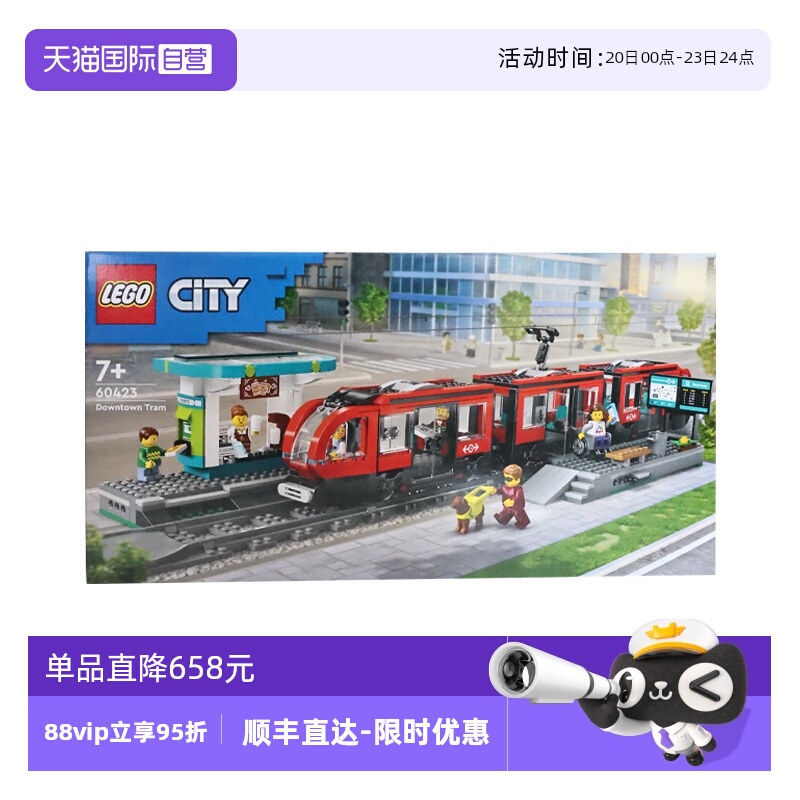 【自营】LEGO乐高60423城市系列都市有轨电车男女孩拼搭积木儿童