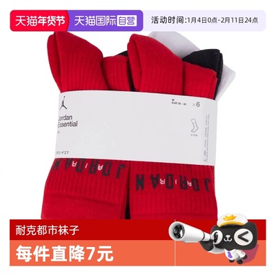 【自营】耐克中性ED POLY CREW JOR 6PR - 144运动袜子FZ2051-900