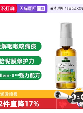 【自营】好分贝强力润喉喷雾60ml 咽喉嗓子不适咽立爽 美国进口
